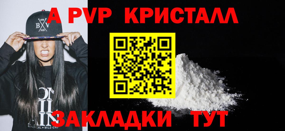 Alpha PVP крисы CK Ефремов