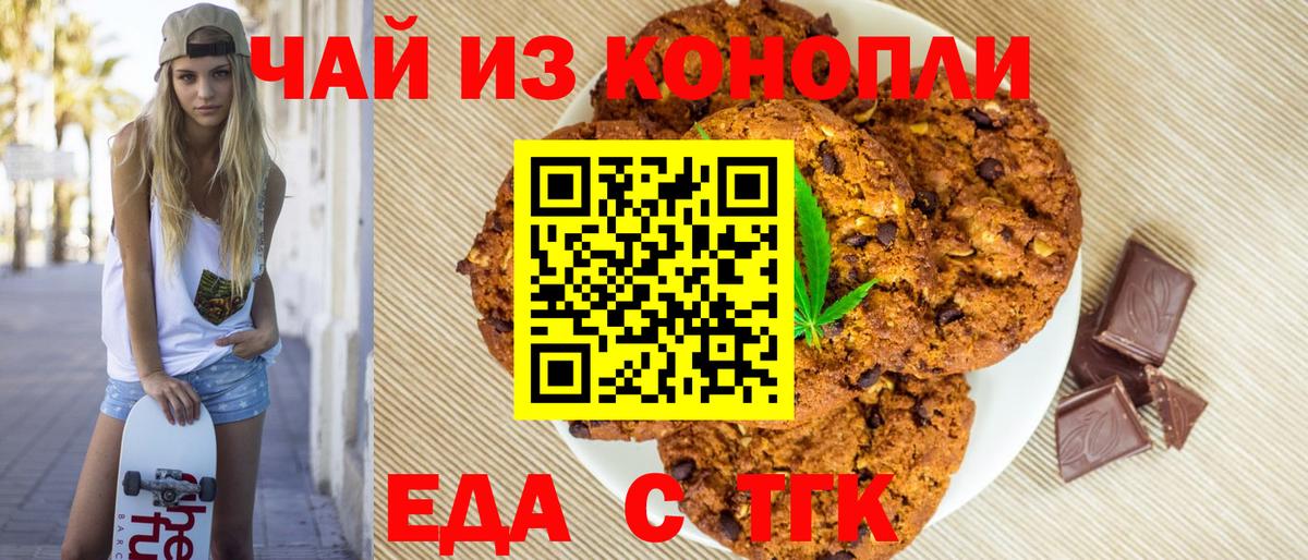 Ефремов  Еда ТГК марихуана  Вход с VPN 