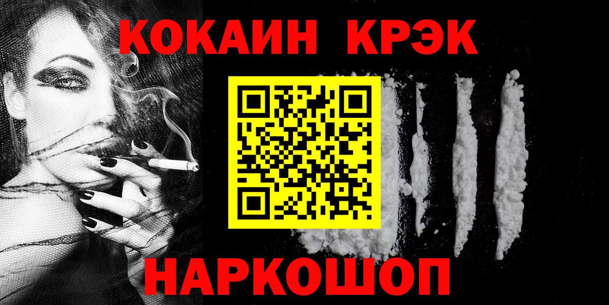 Cocaine Перу Ефремов