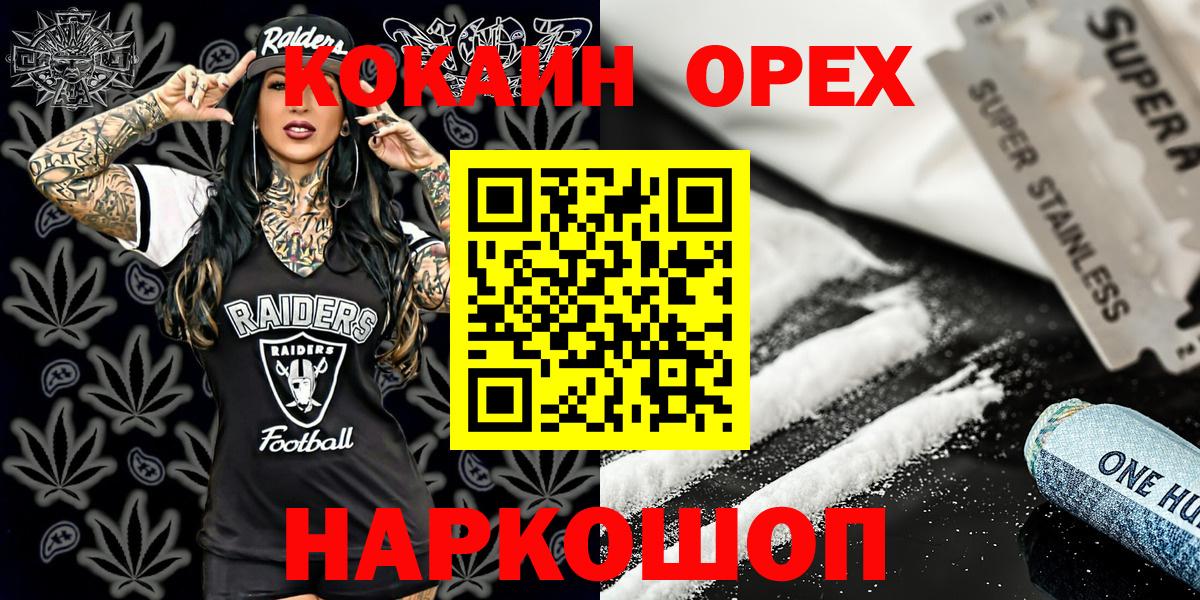 наркота  Вход с VPN  Ефремов  Кокаин Fish Scale  КОКАИН Fish Scale 