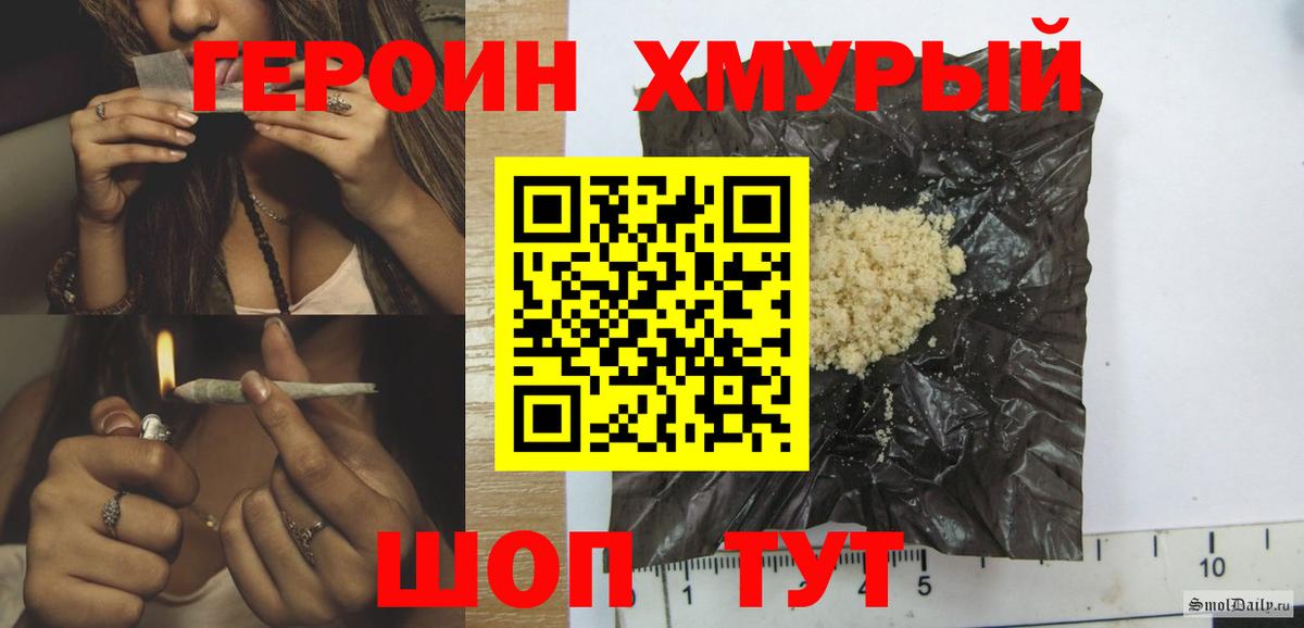 ГЕРОИН  Вход с VPN  Ефремов  ГЕРОИН Афган 