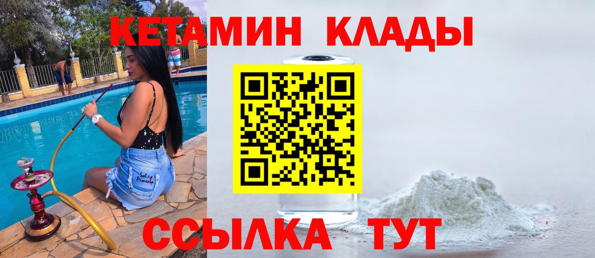 Кетамин VHQ Ефремов