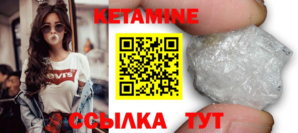 Ефремов  КЕТАМИН ketamine  Вход с VPN 