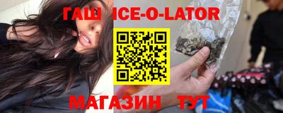 бутират Лесосибирск