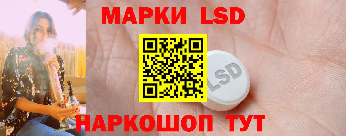 LSD-25 экстази ecstasy Ефремов