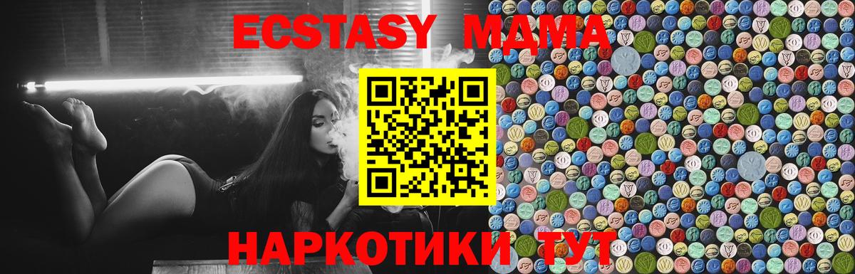 МДМА  Вход с VPN  Ефремов  MDMA crystal  МДМА молли 