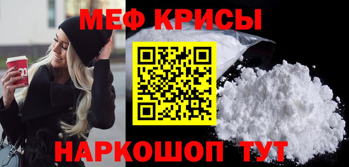 где найти наркотики  Вход с VPN  МЕФ  Ефремов  МЯУ-МЯУ мяу мяу 