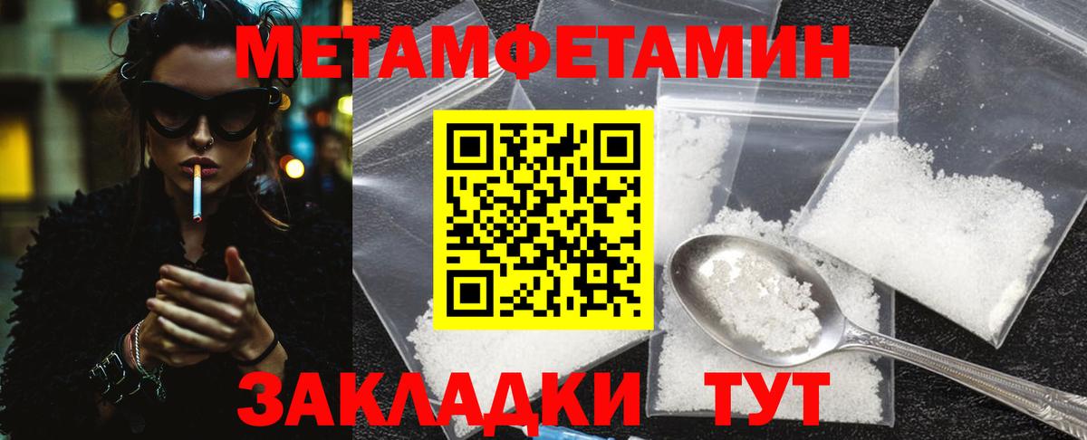Ефремов  МЕТАМФЕТАМИН мет  Первитин  Вход с VPN  МЕТАМФЕТАМИН мет 