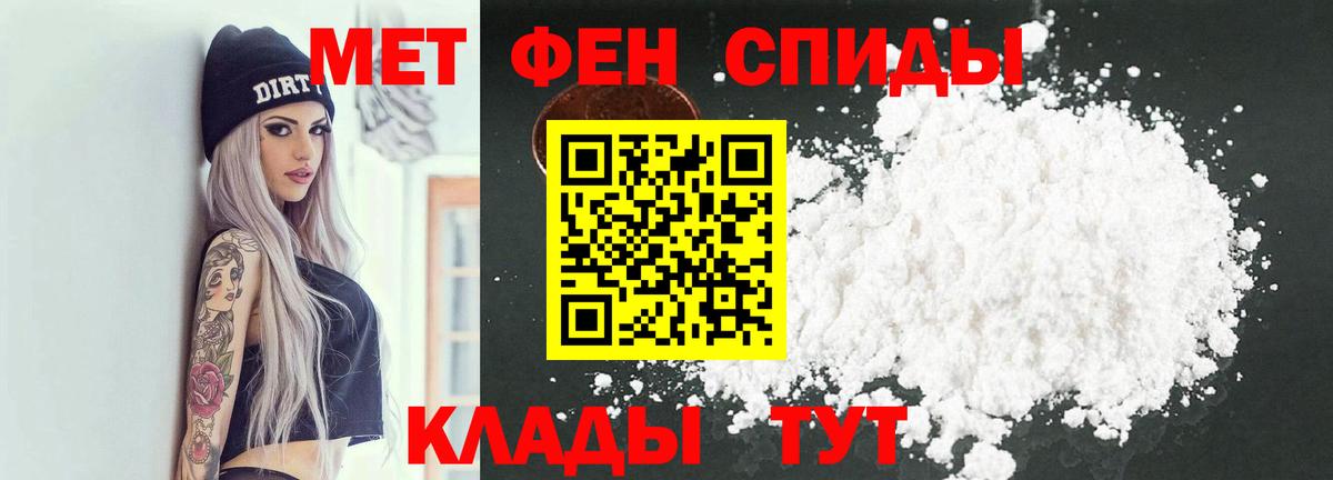 Первитин пудра Ефремов