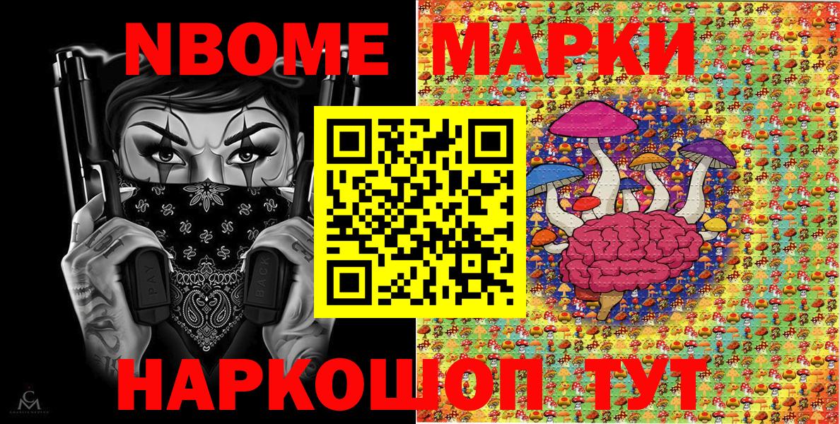Марки NBOMe 1,5мг  наркотики  Ефремов  Вход с VPN  Марки N-bome 