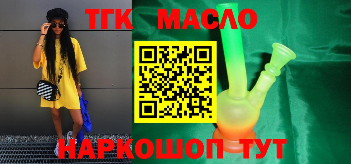 Дистиллят ТГК концентрат  Дистиллят ТГК жижа  купить   Вход с VPN  Ефремов 
